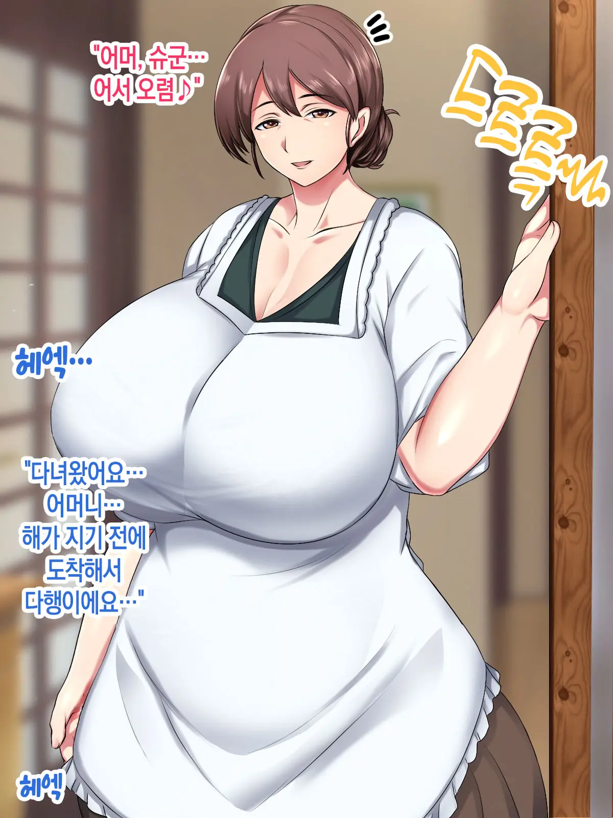 Jikka Ni Kaeru To Ippai Amaama Sex Sasete Kureru Okaa-San | 집에 돌아가면 잔뜩 응석을 받아주며 섹스를 해주는 어머니